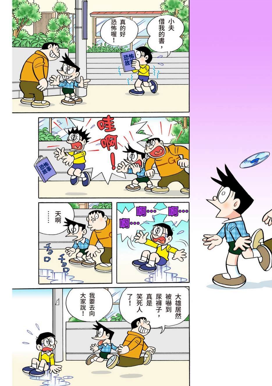 大合辑全彩12