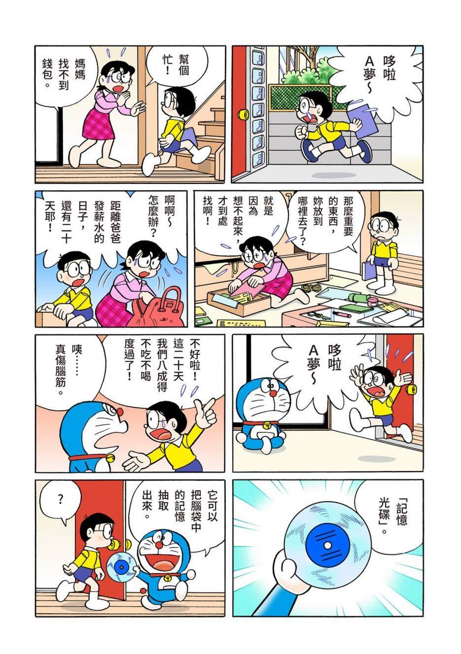 大合辑全彩12