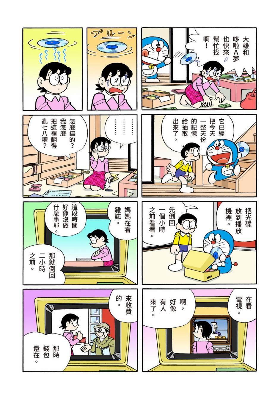 大合辑全彩12