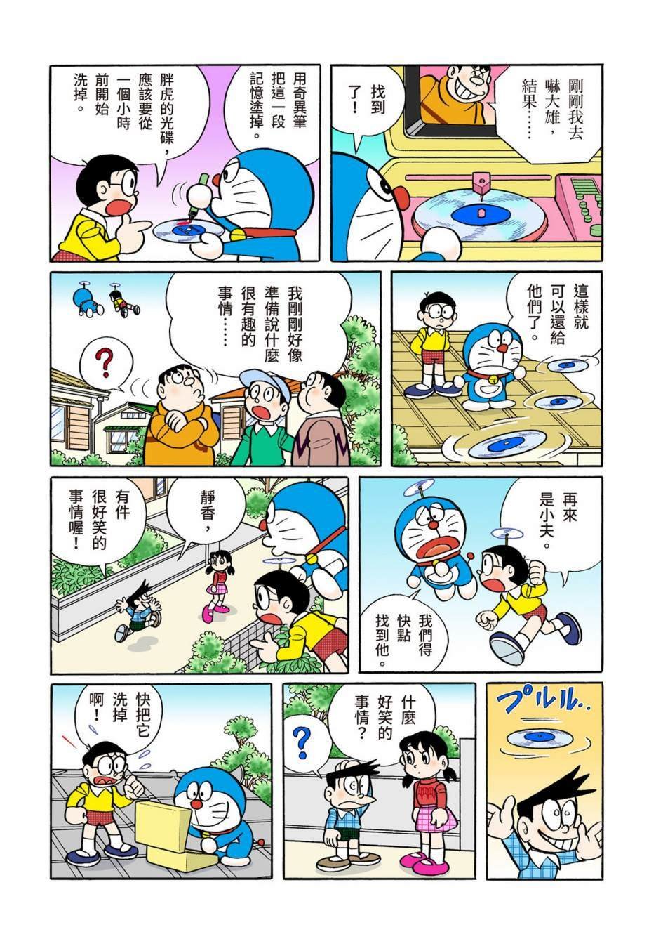 大合辑全彩12