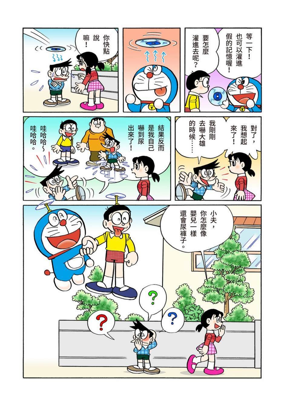 大合辑全彩12