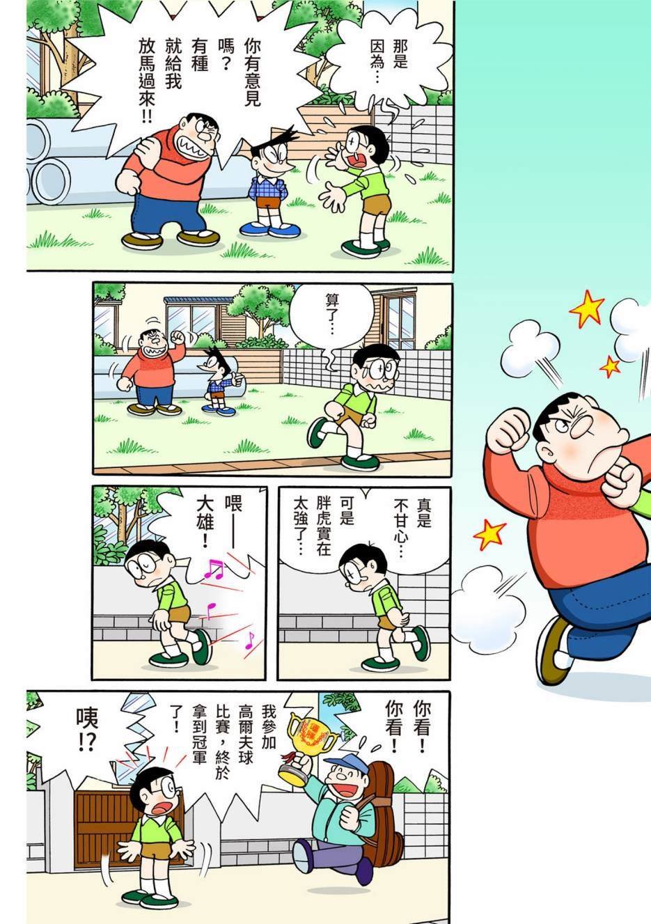大合辑全彩12