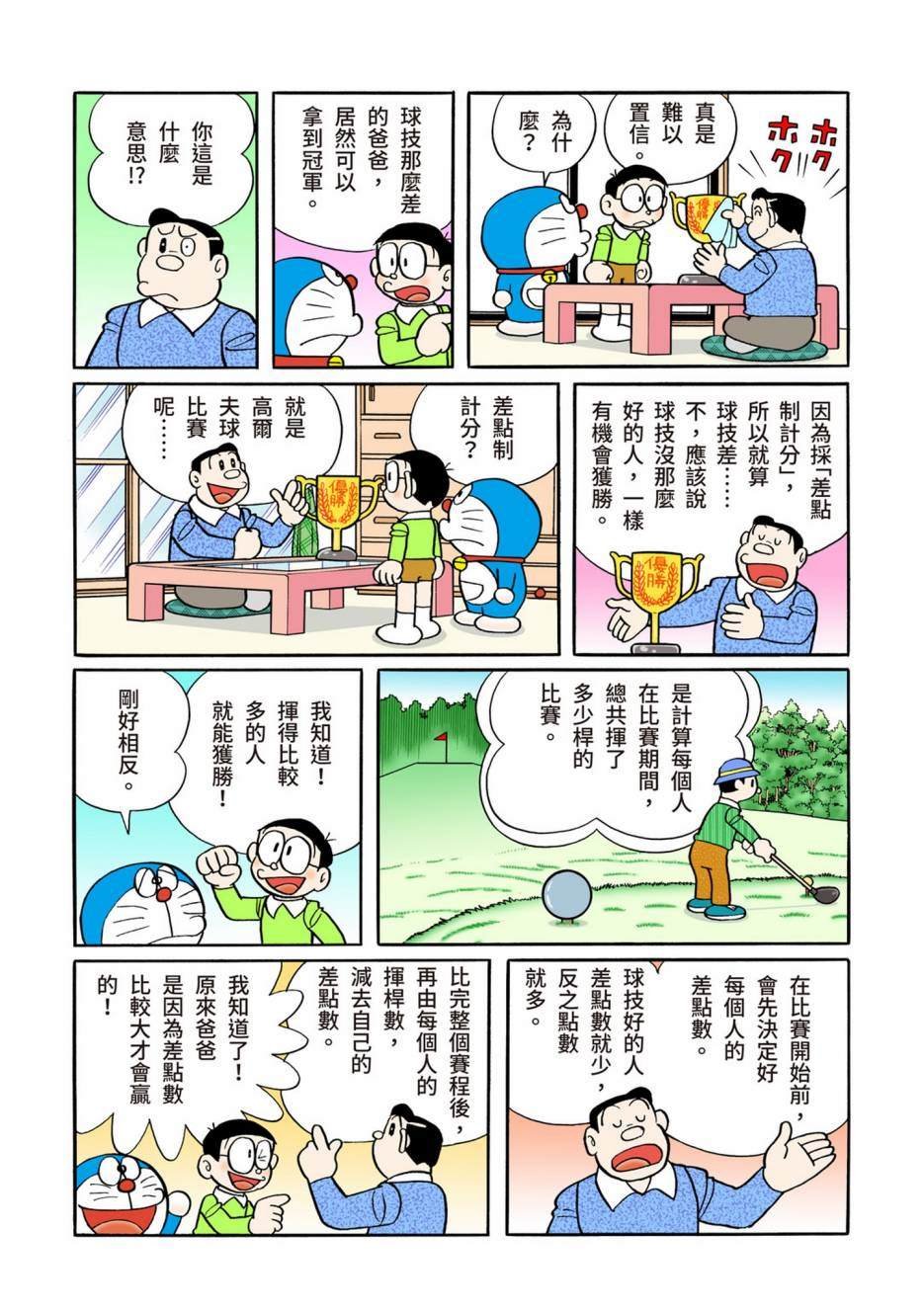 大合辑全彩12