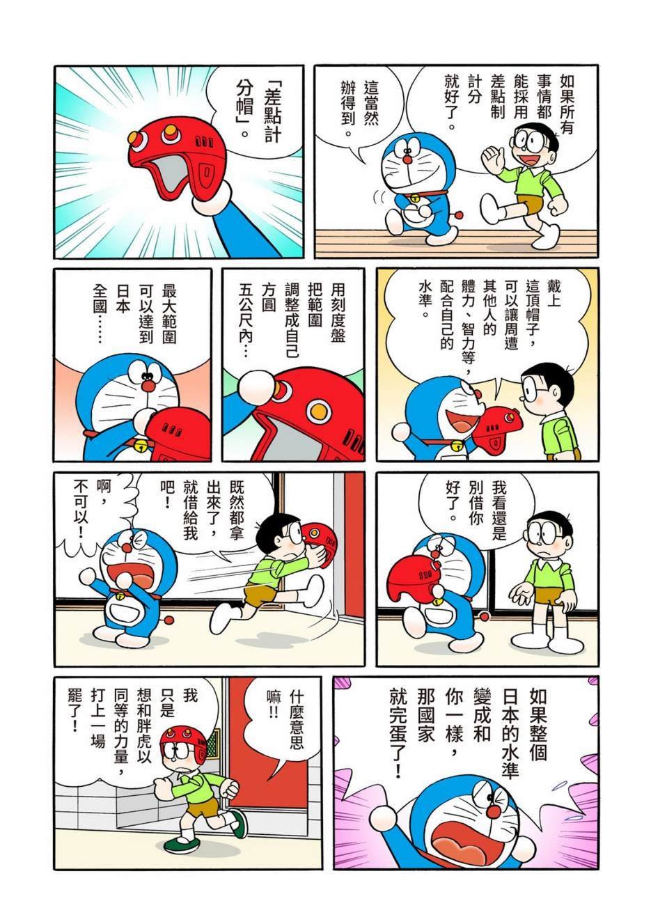 大合辑全彩12