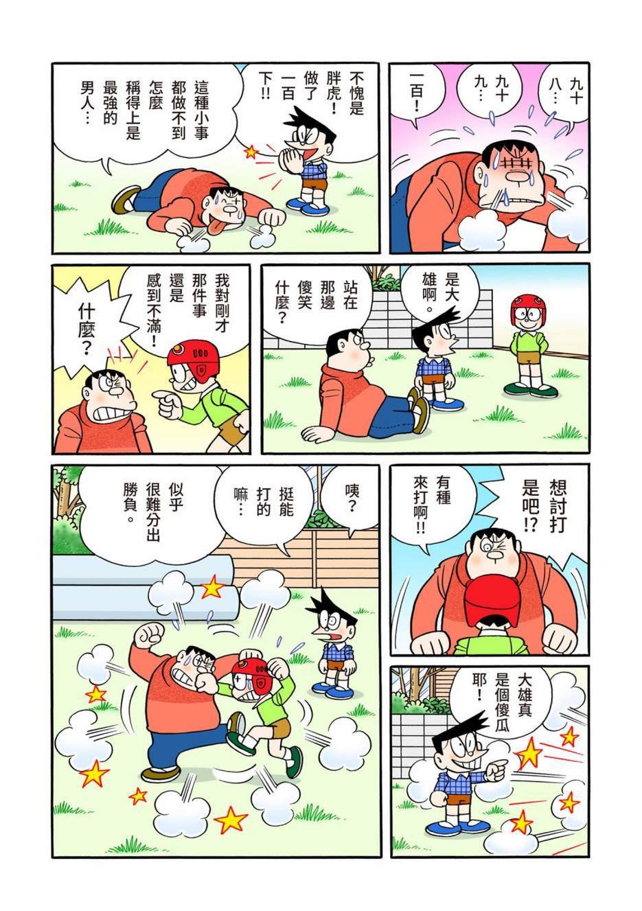 大合辑全彩12
