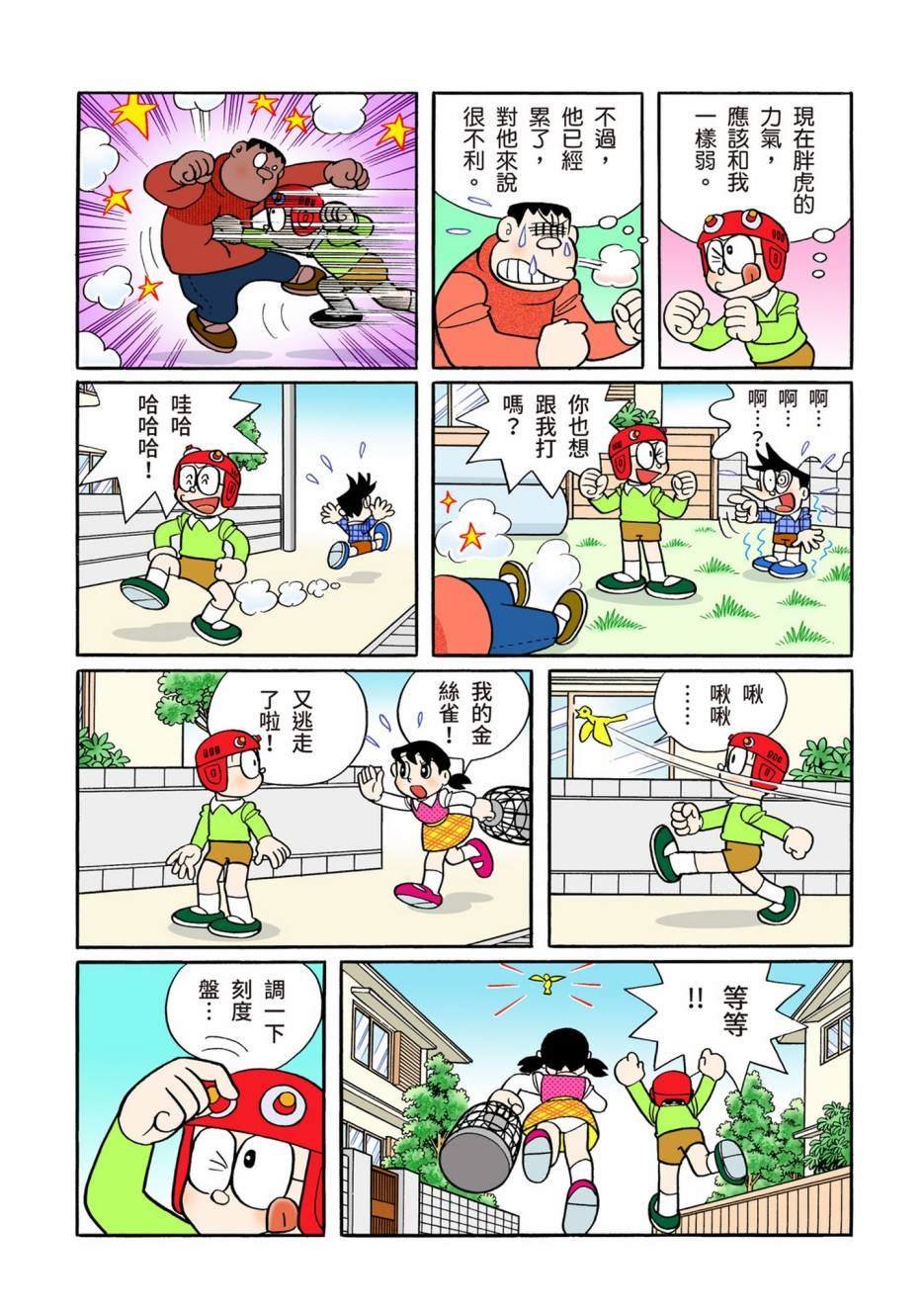 大合辑全彩12