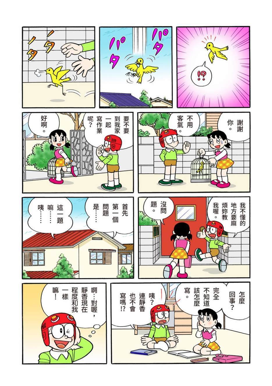 大合辑全彩12