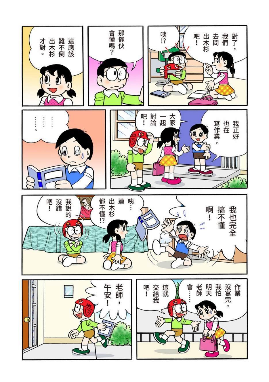 大合辑全彩12