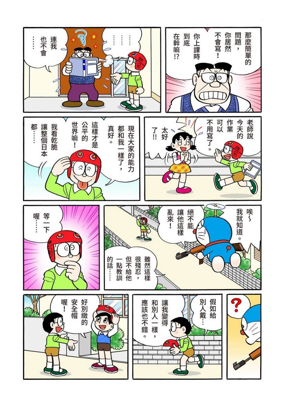 大合辑全彩12