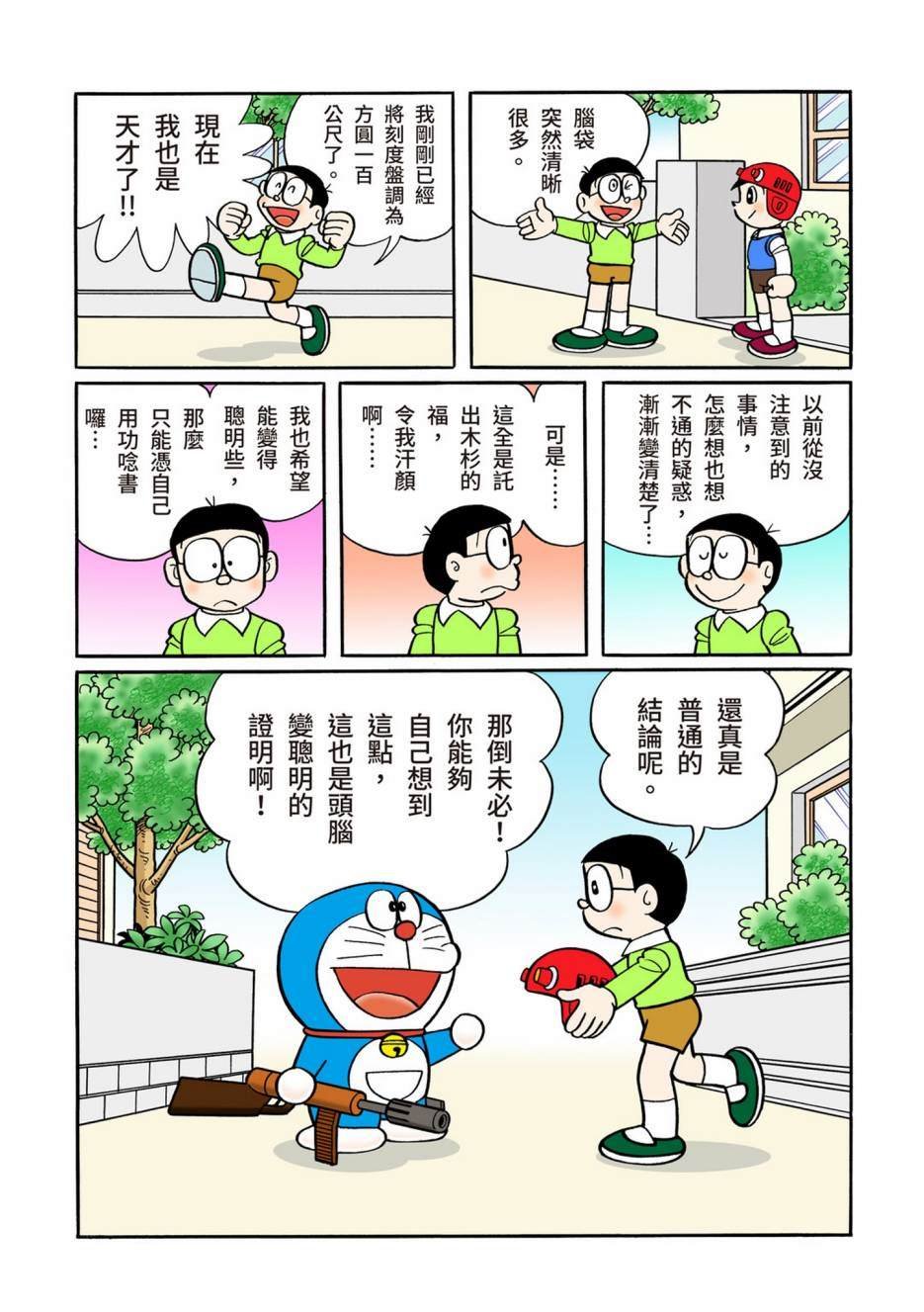 大合辑全彩12