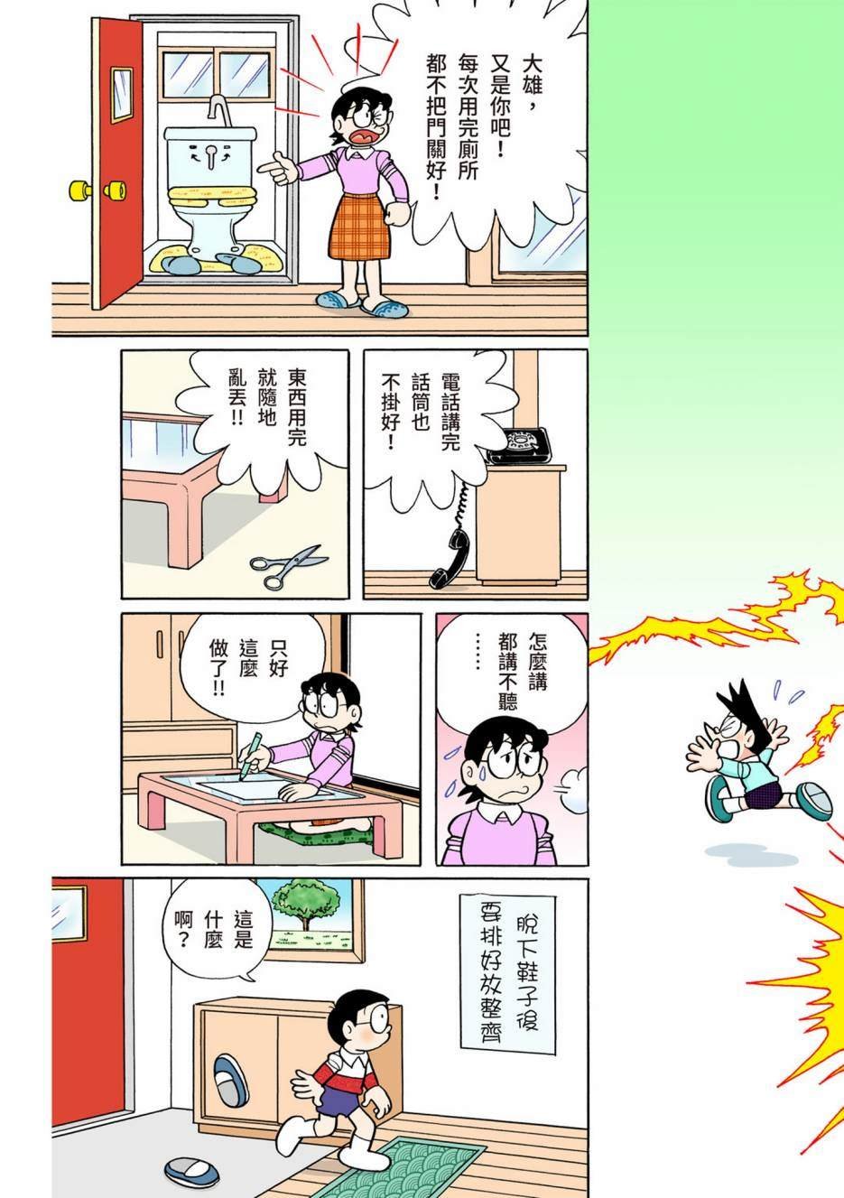 大合辑全彩12