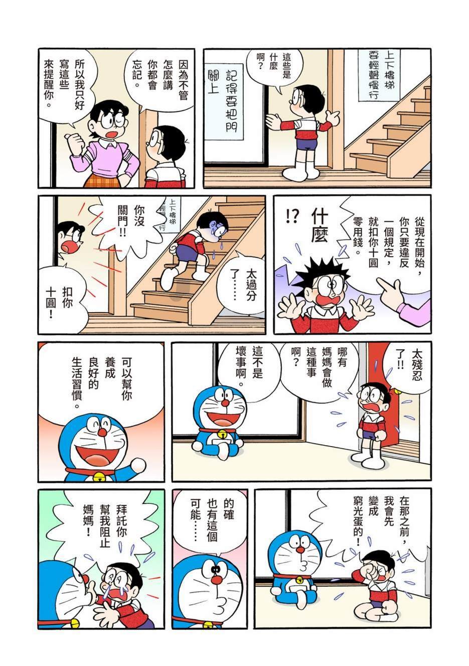 大合辑全彩12
