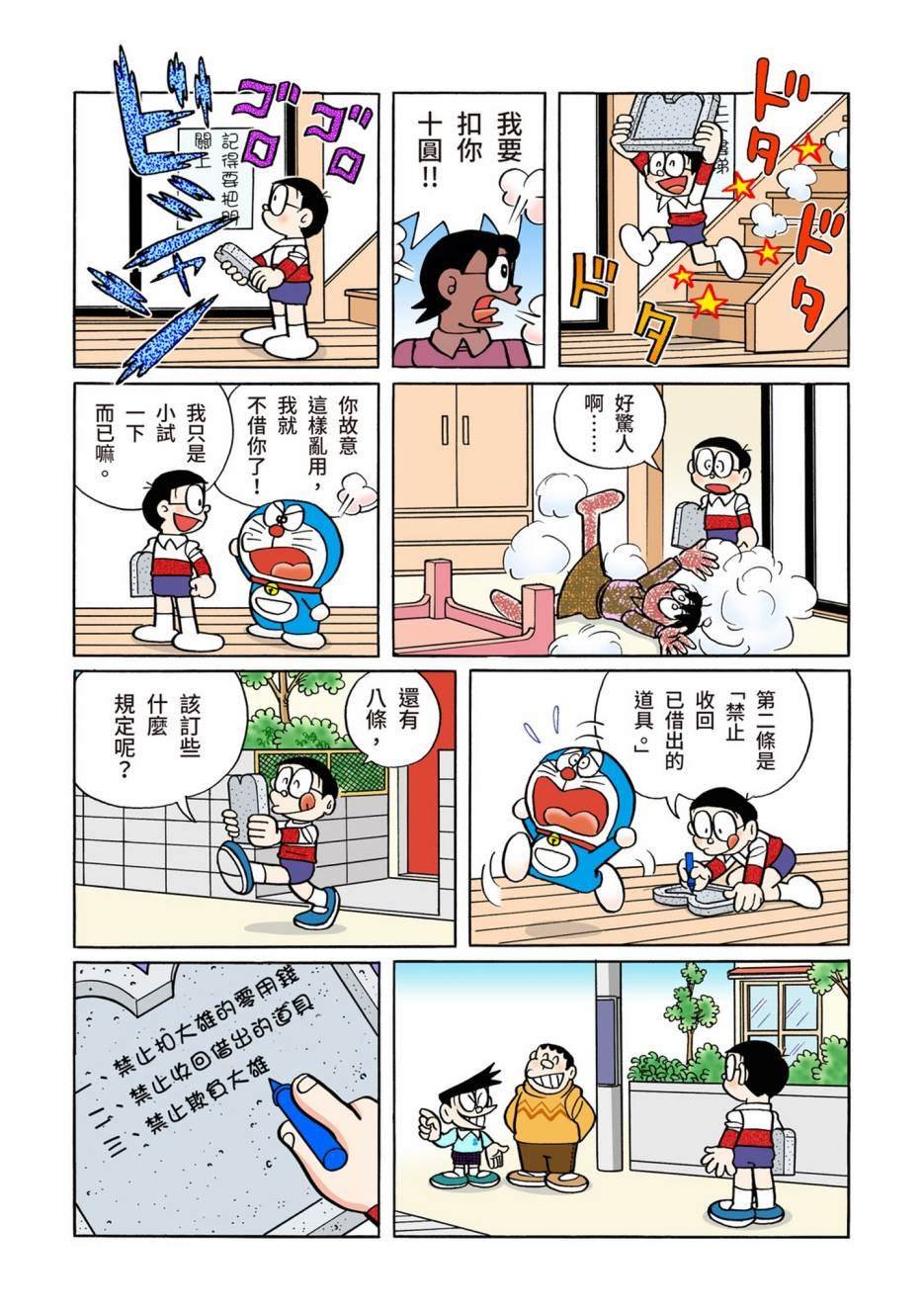 大合辑全彩12