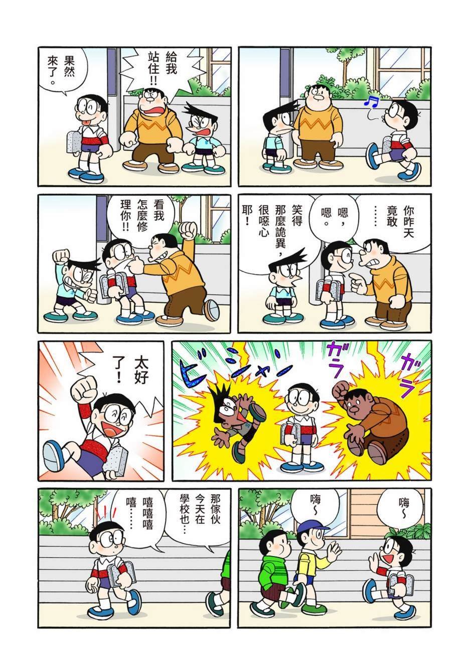 大合辑全彩12