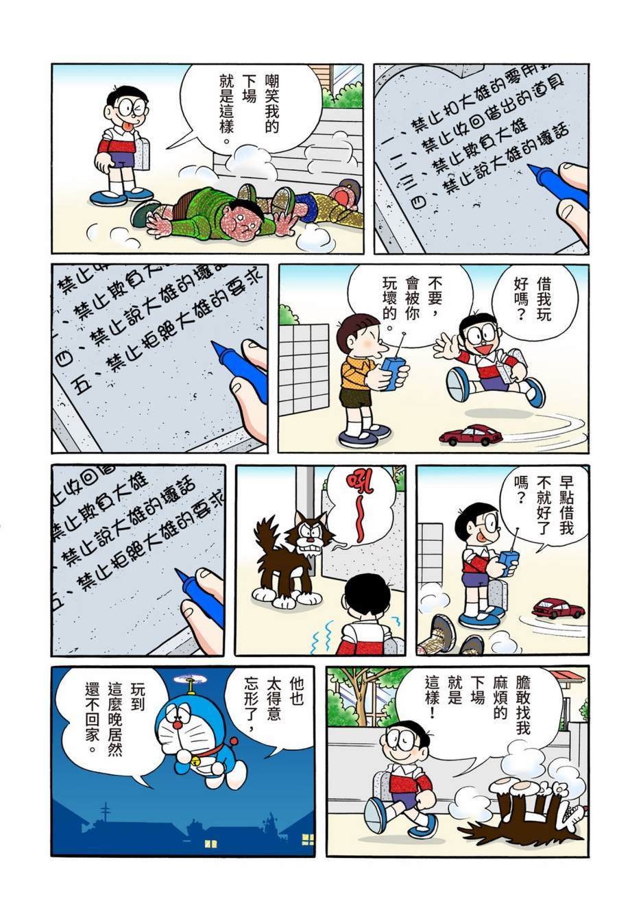 大合辑全彩12