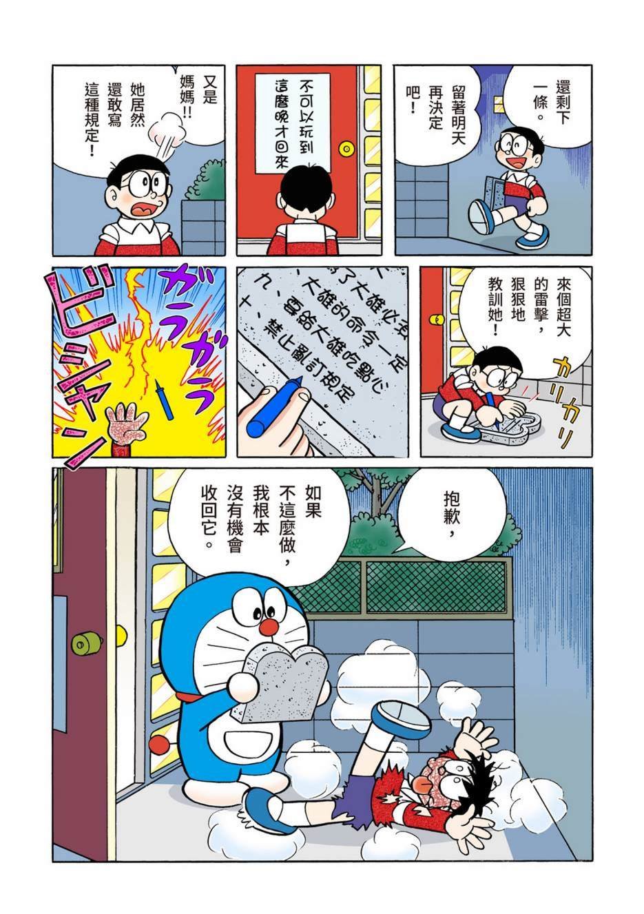 大合辑全彩12