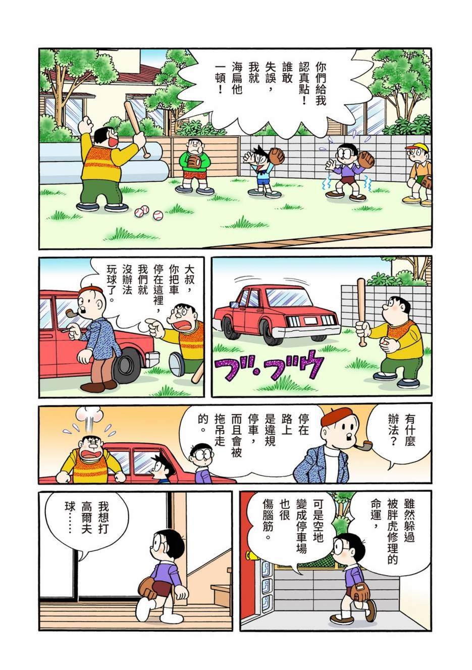 大合辑全彩12