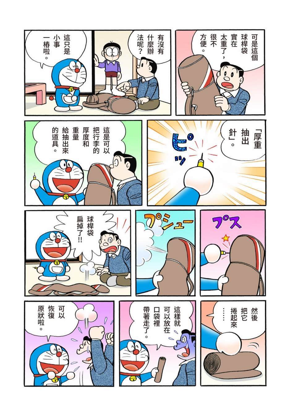 大合辑全彩12