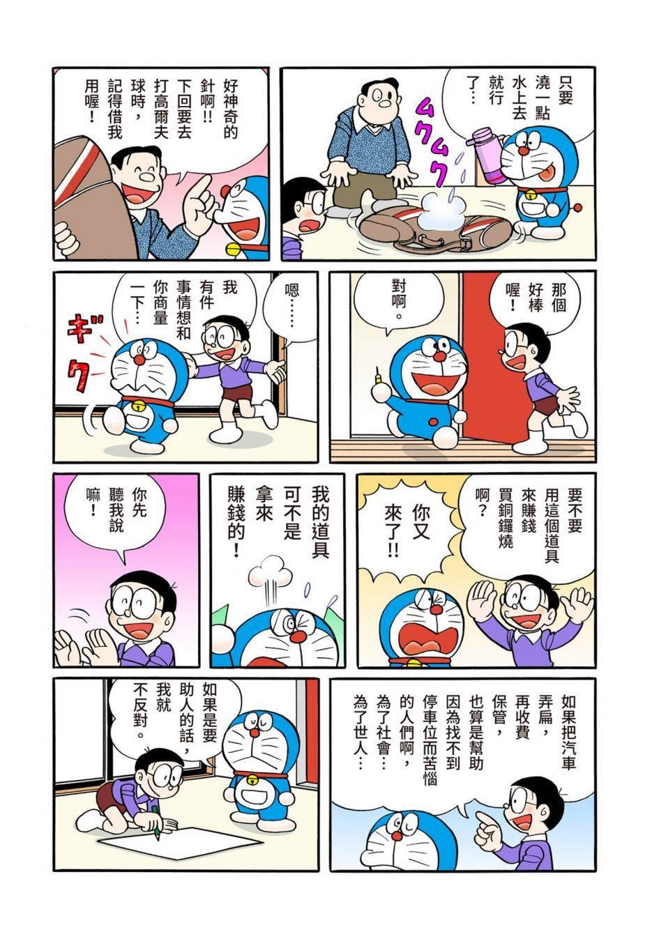 大合辑全彩12