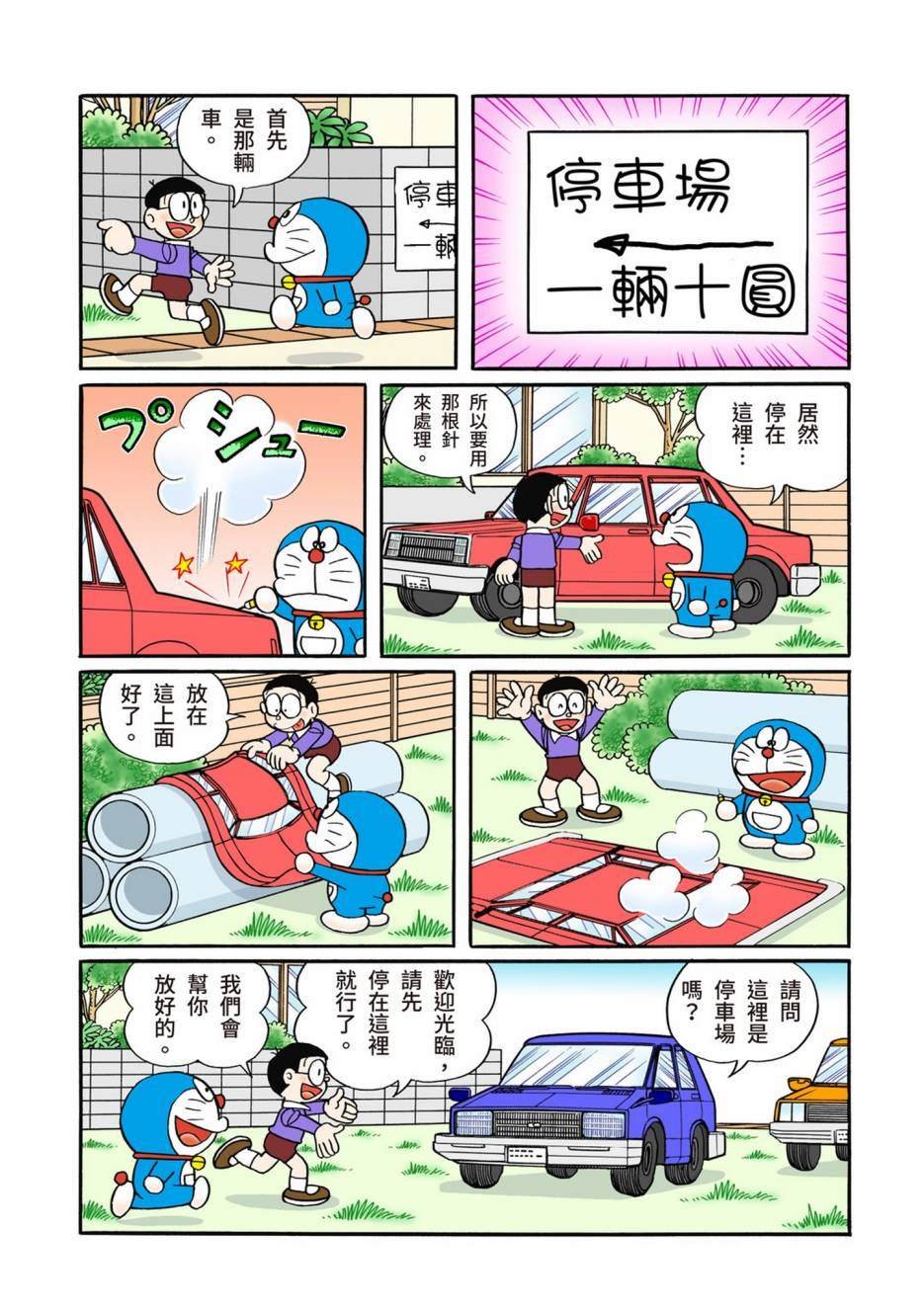 大合辑全彩12
