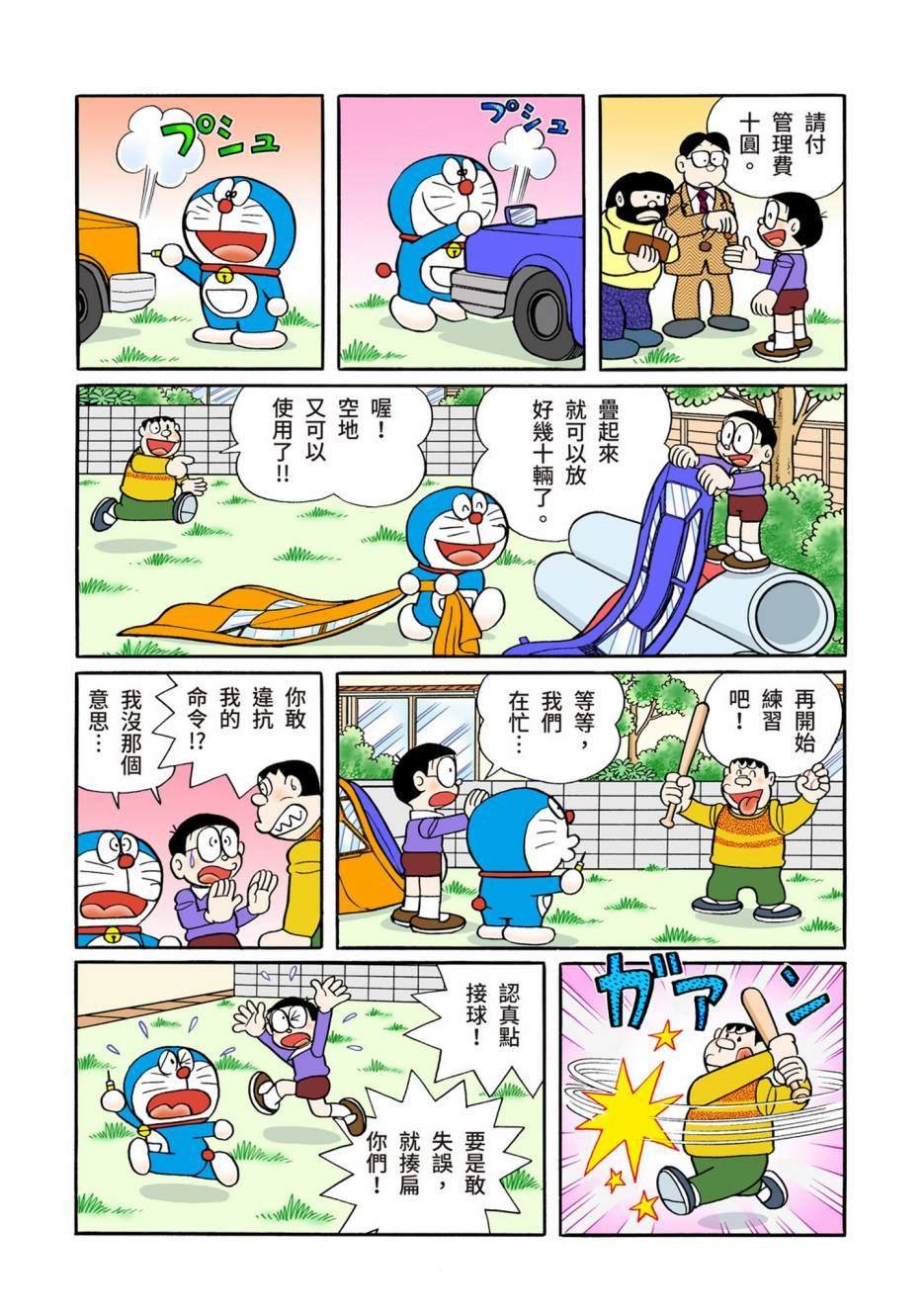 大合辑全彩12
