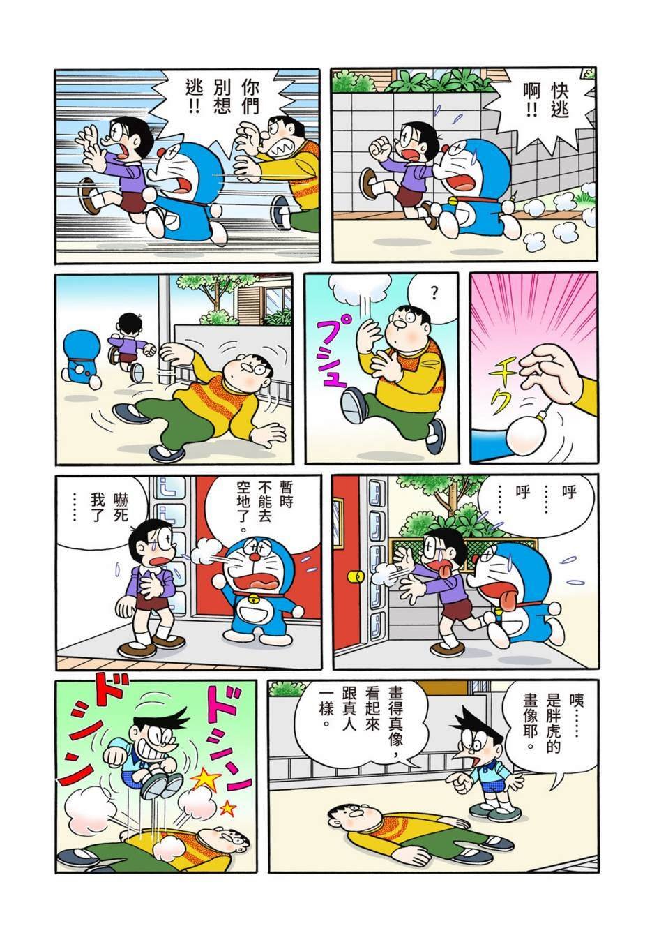 大合辑全彩12