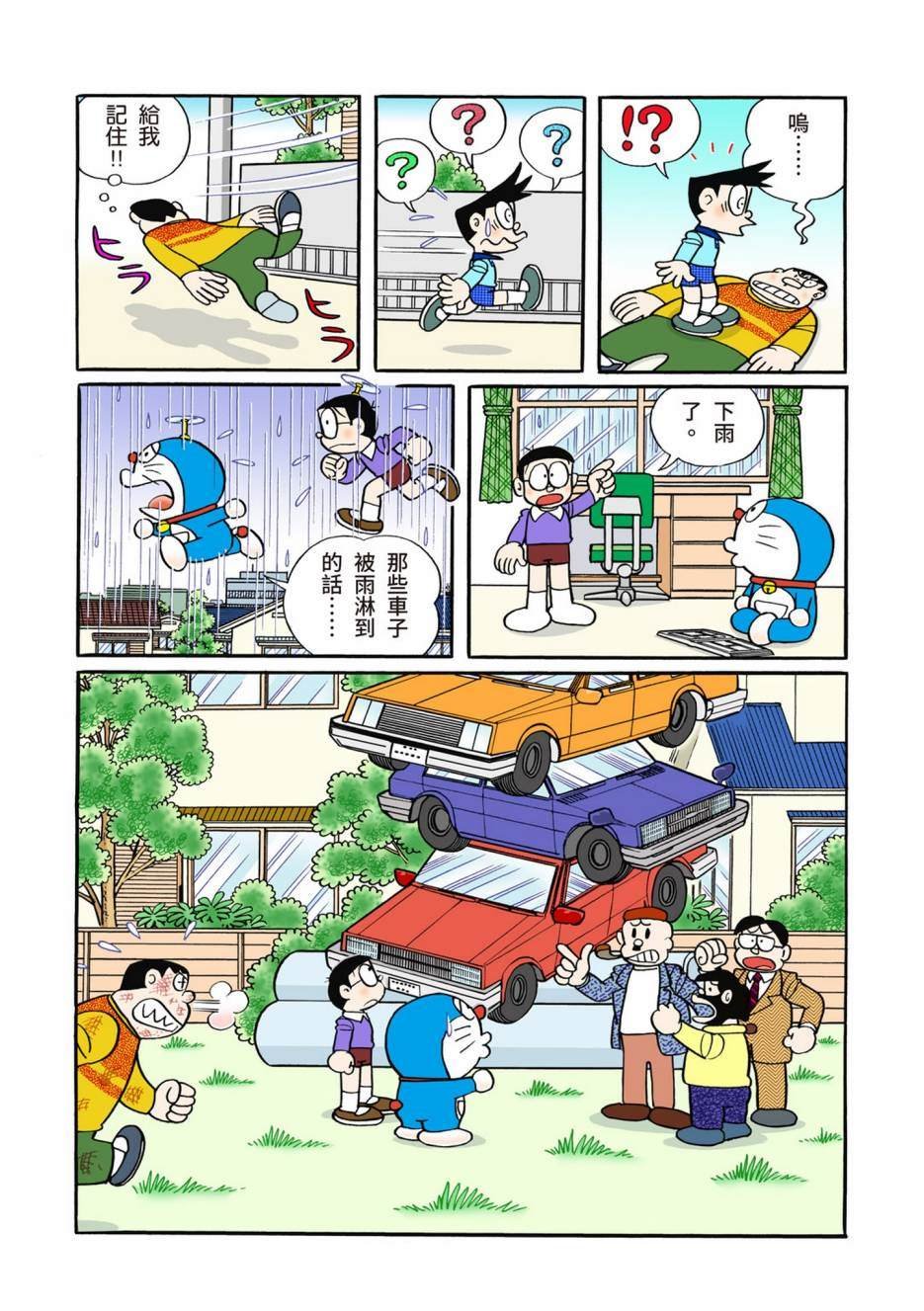 大合辑全彩12