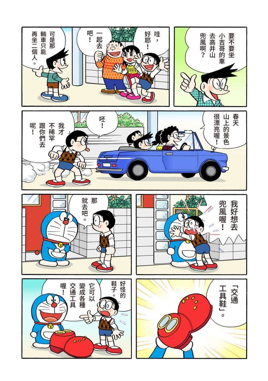 大合辑全彩12