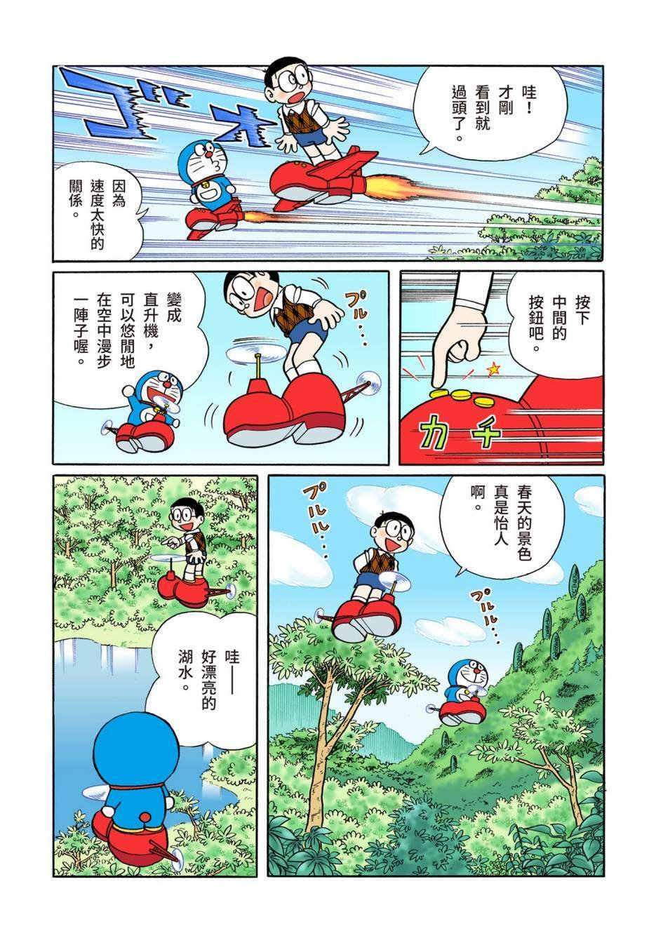 大合辑全彩12