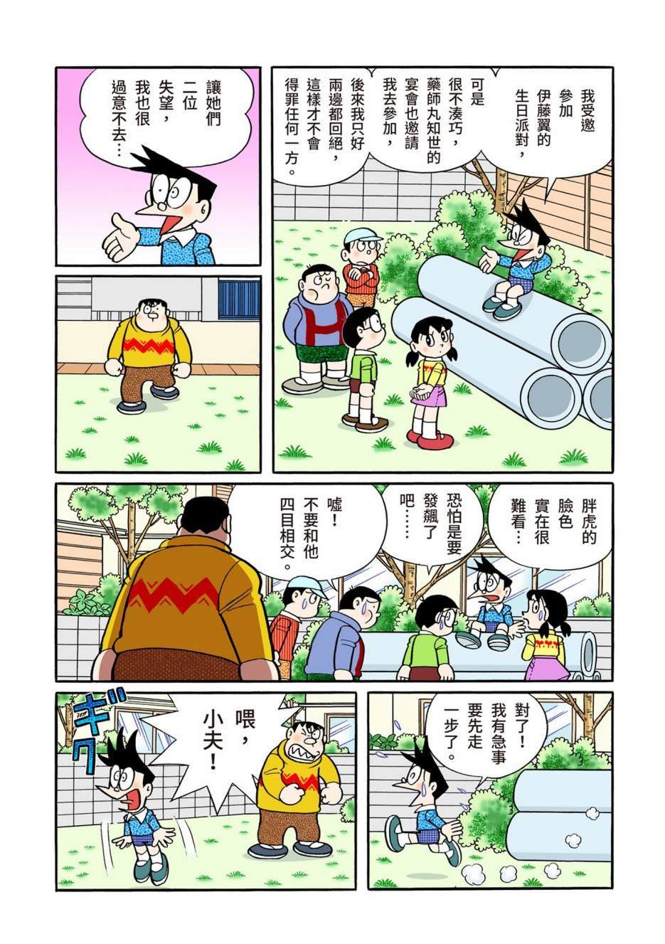 大合辑全彩12