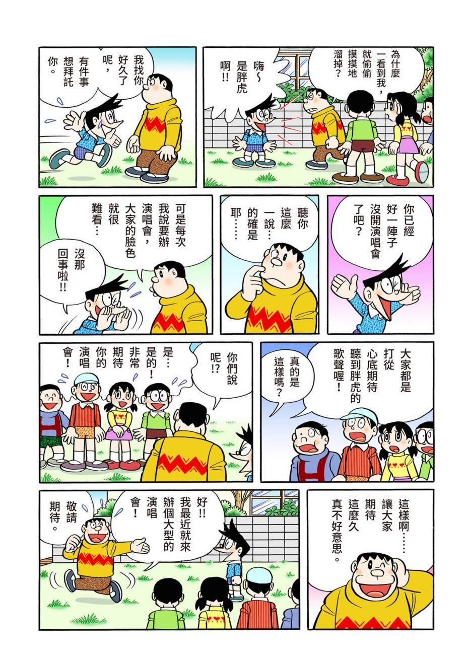 大合辑全彩12