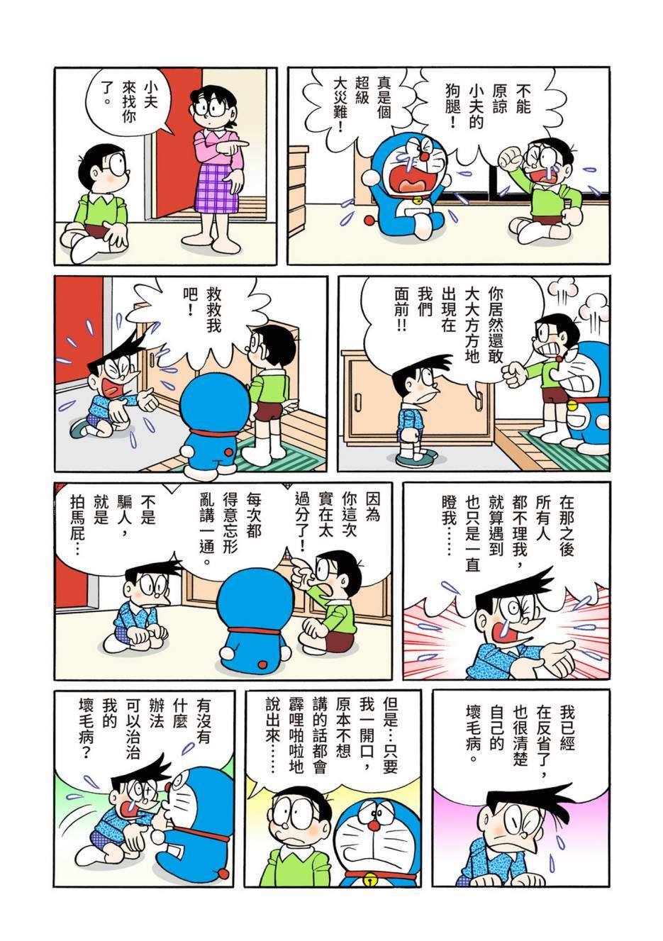 大合辑全彩12