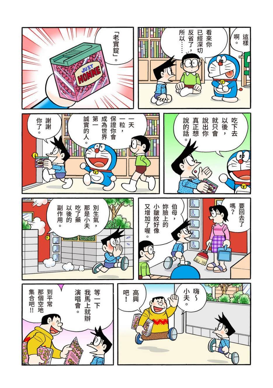 大合辑全彩12