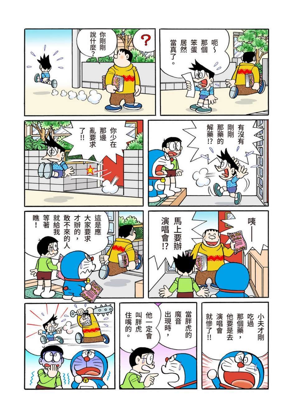 大合辑全彩12