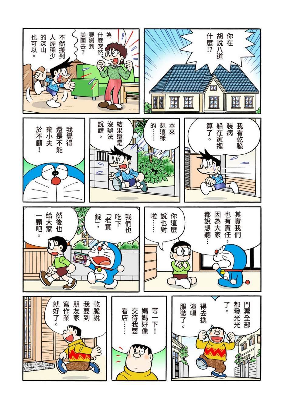 大合辑全彩12