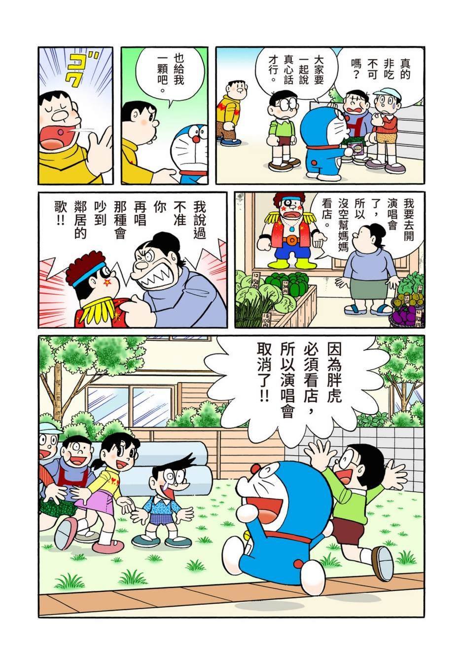 大合辑全彩12