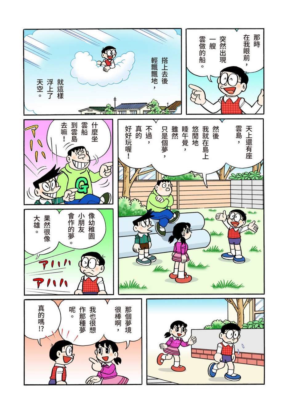 大合辑全彩12