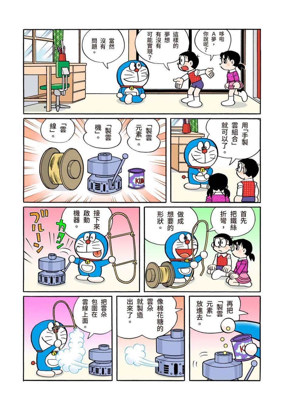大合辑全彩12