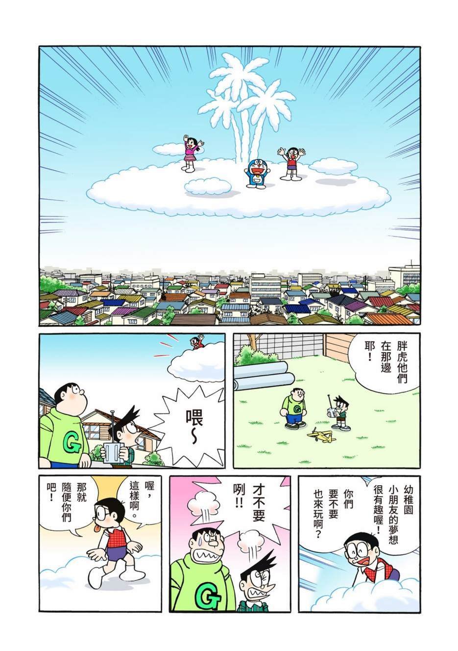 大合辑全彩12
