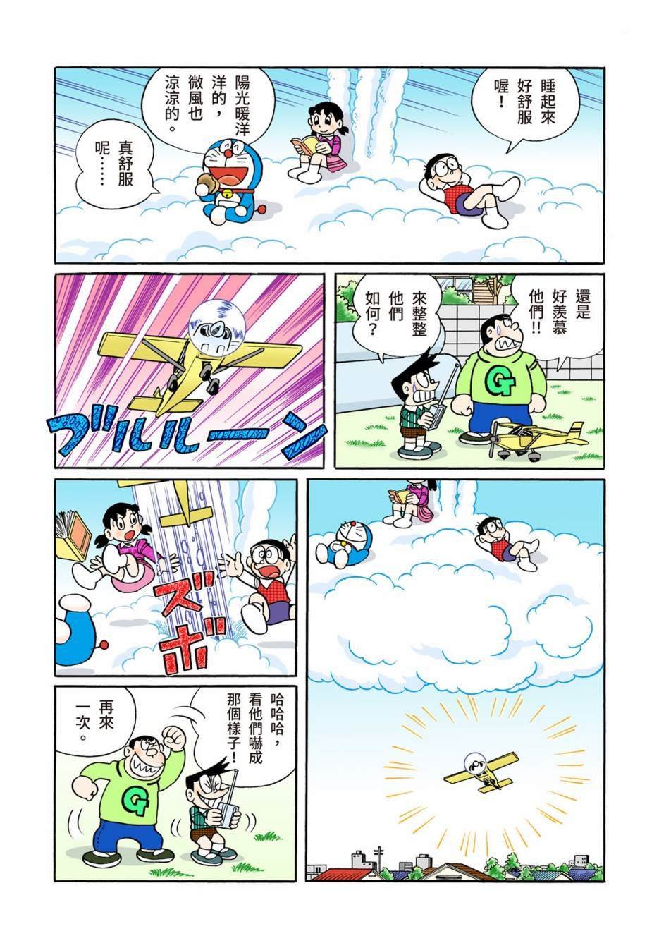 大合辑全彩12