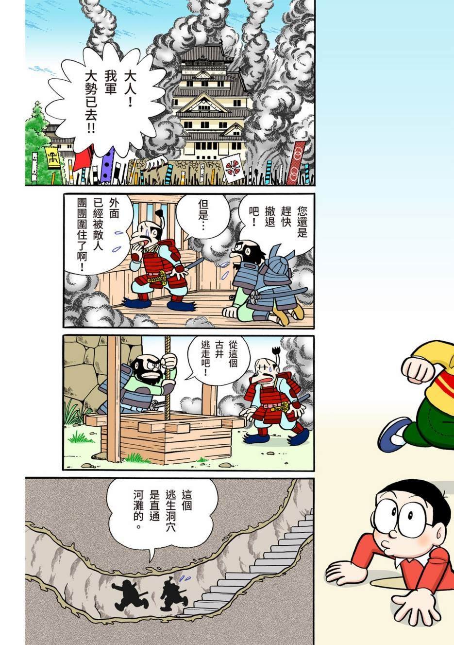 大合辑全彩12