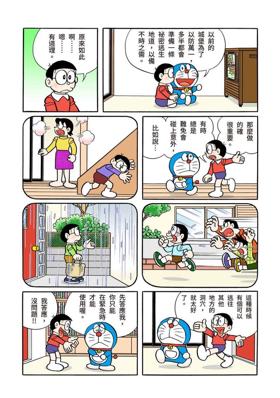 大合辑全彩12