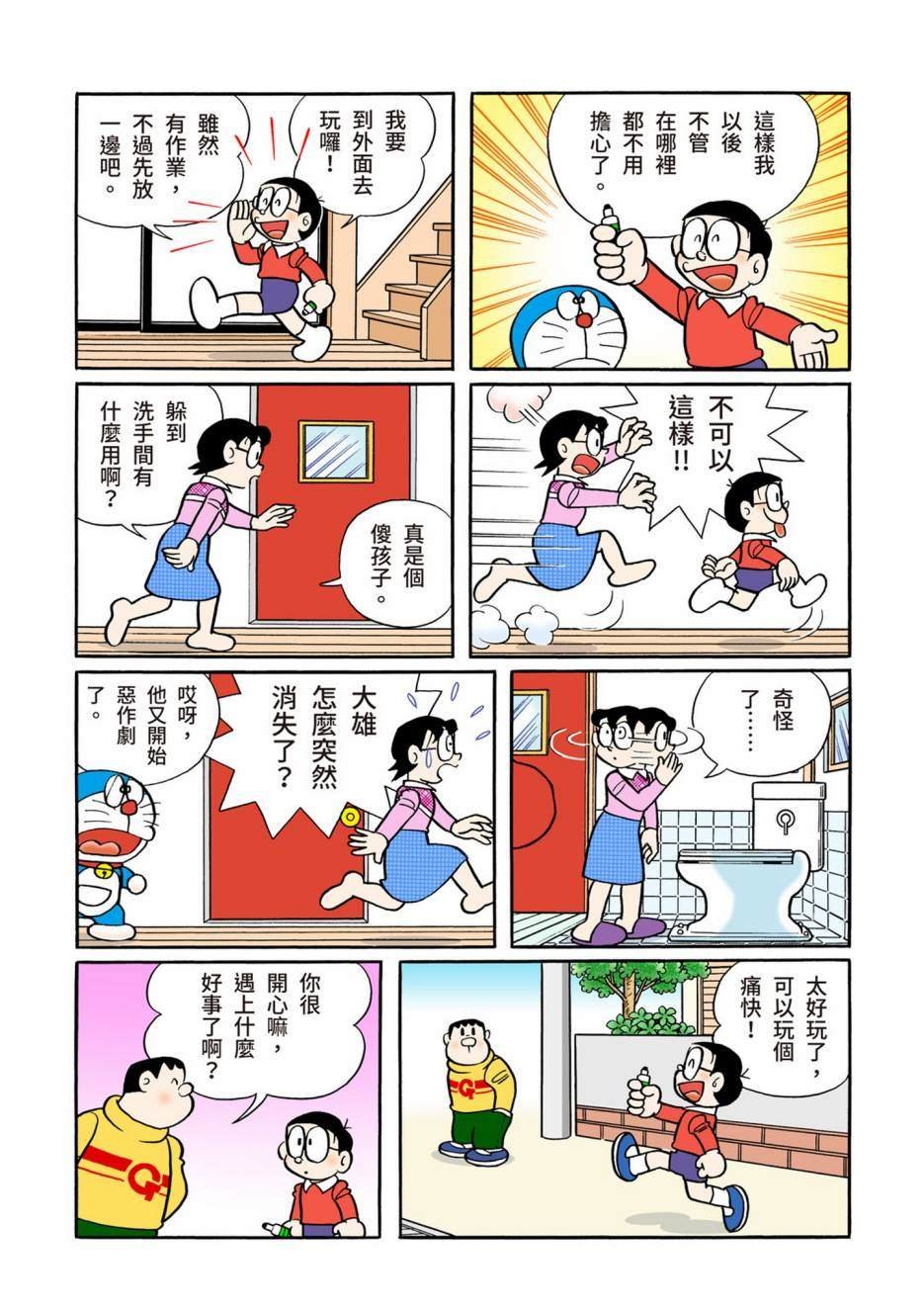 大合辑全彩12
