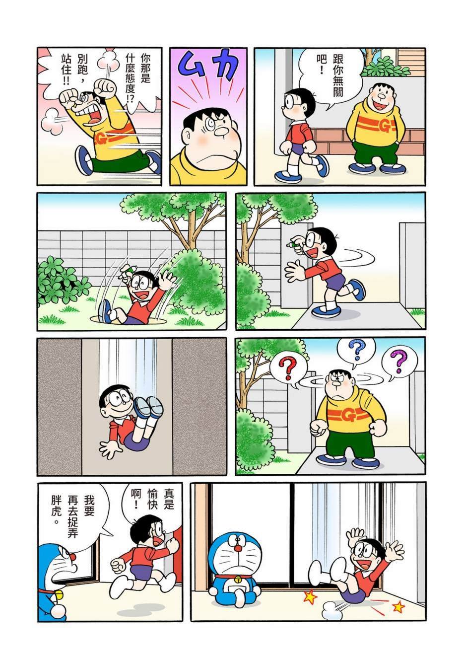 大合辑全彩12