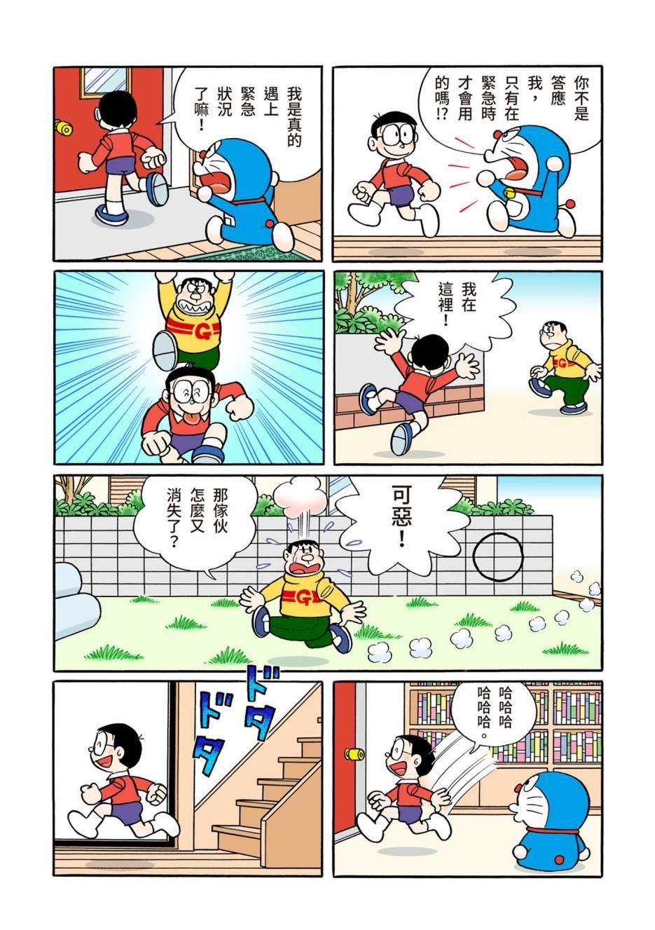 大合辑全彩12