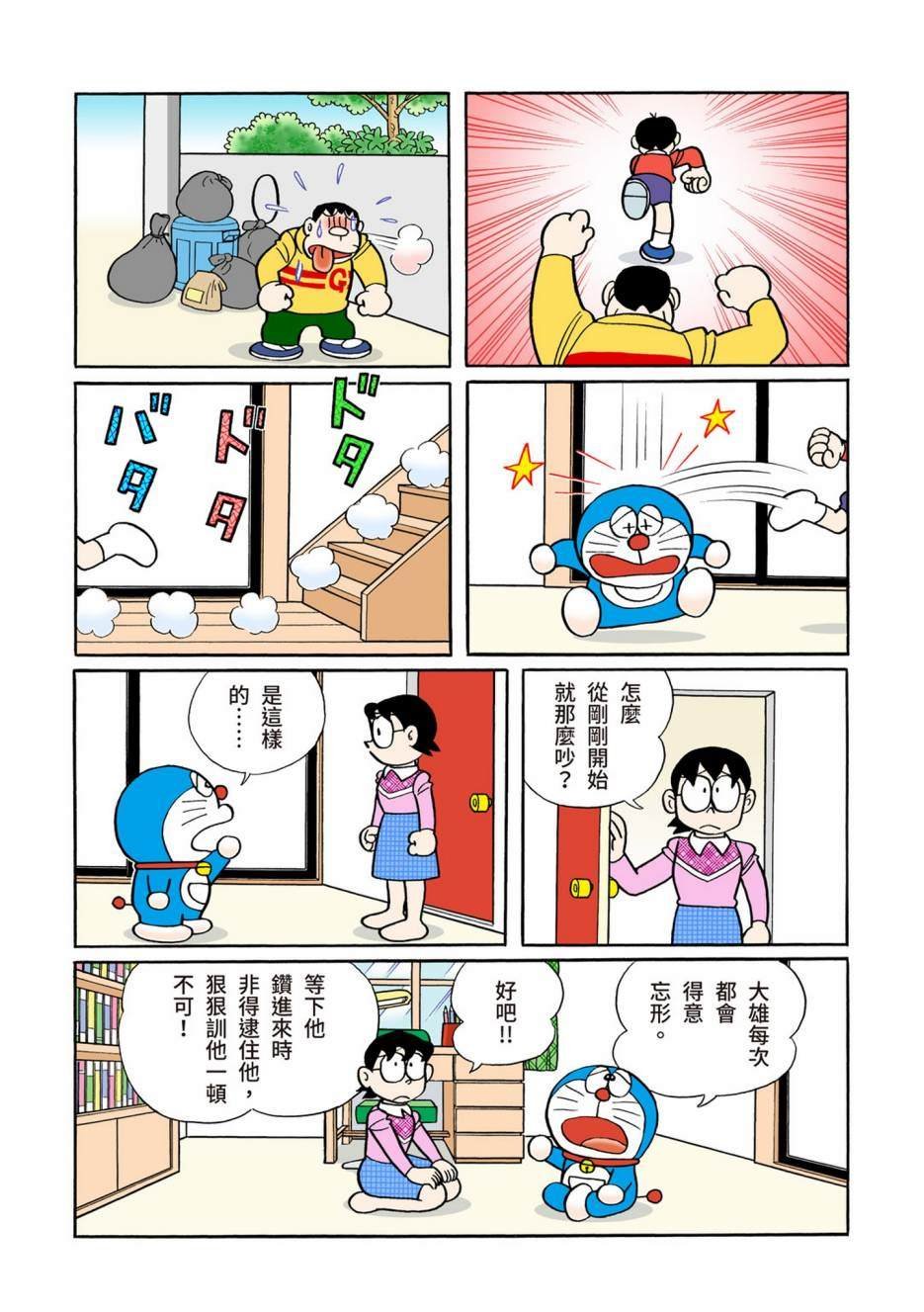 大合辑全彩12