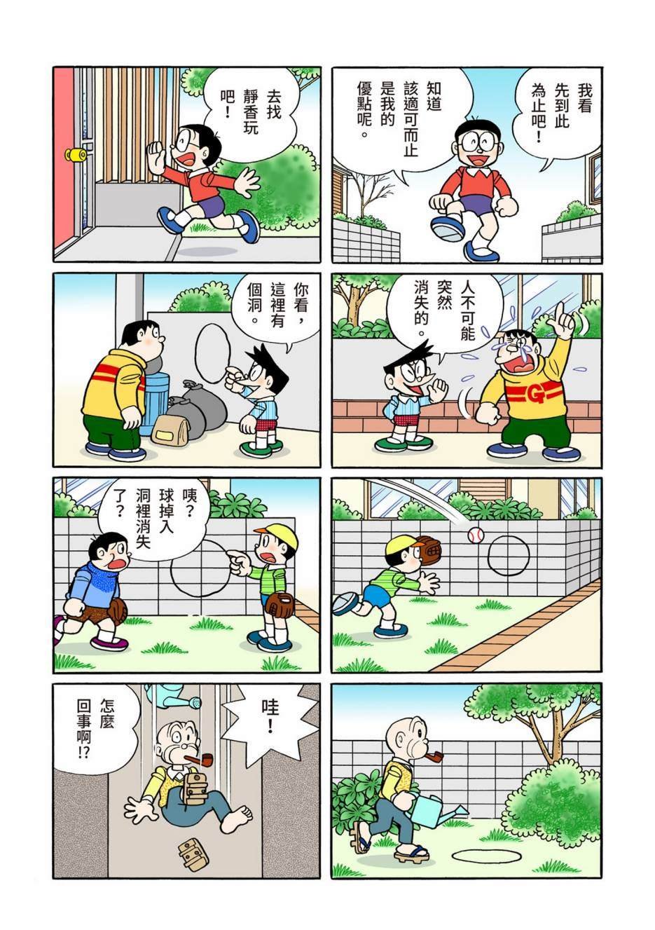 大合辑全彩12