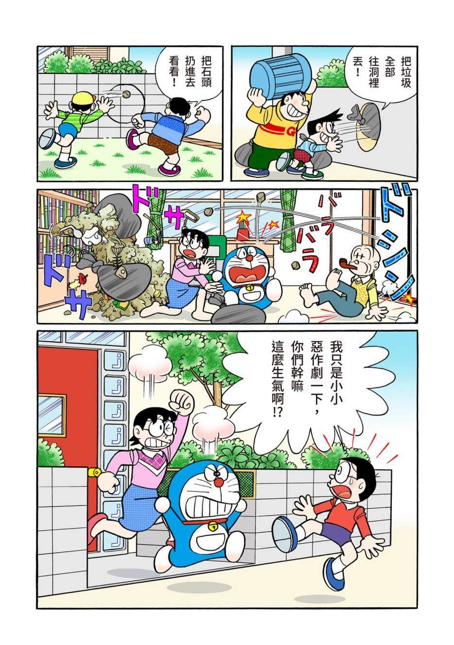 大合辑全彩12