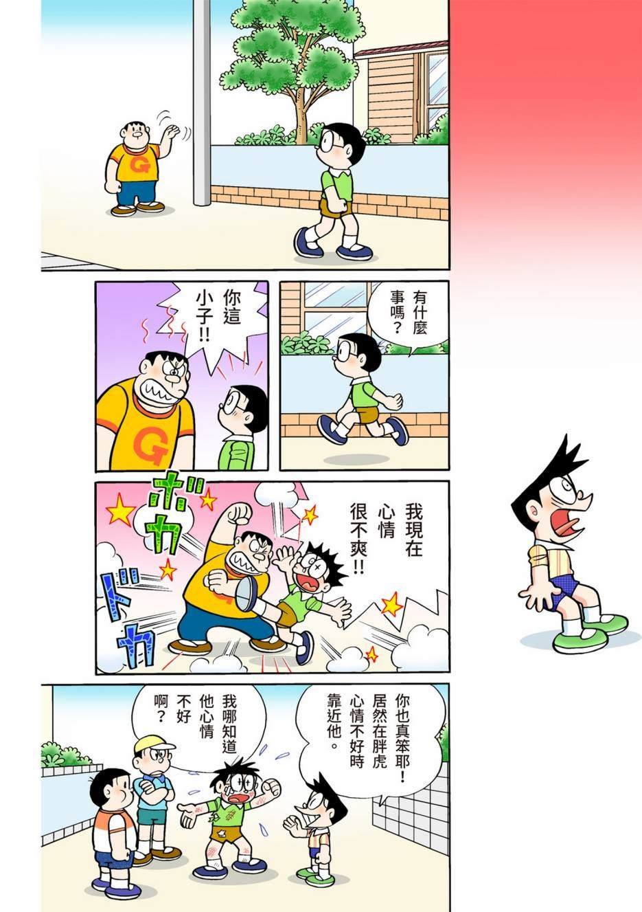 大合辑全彩12