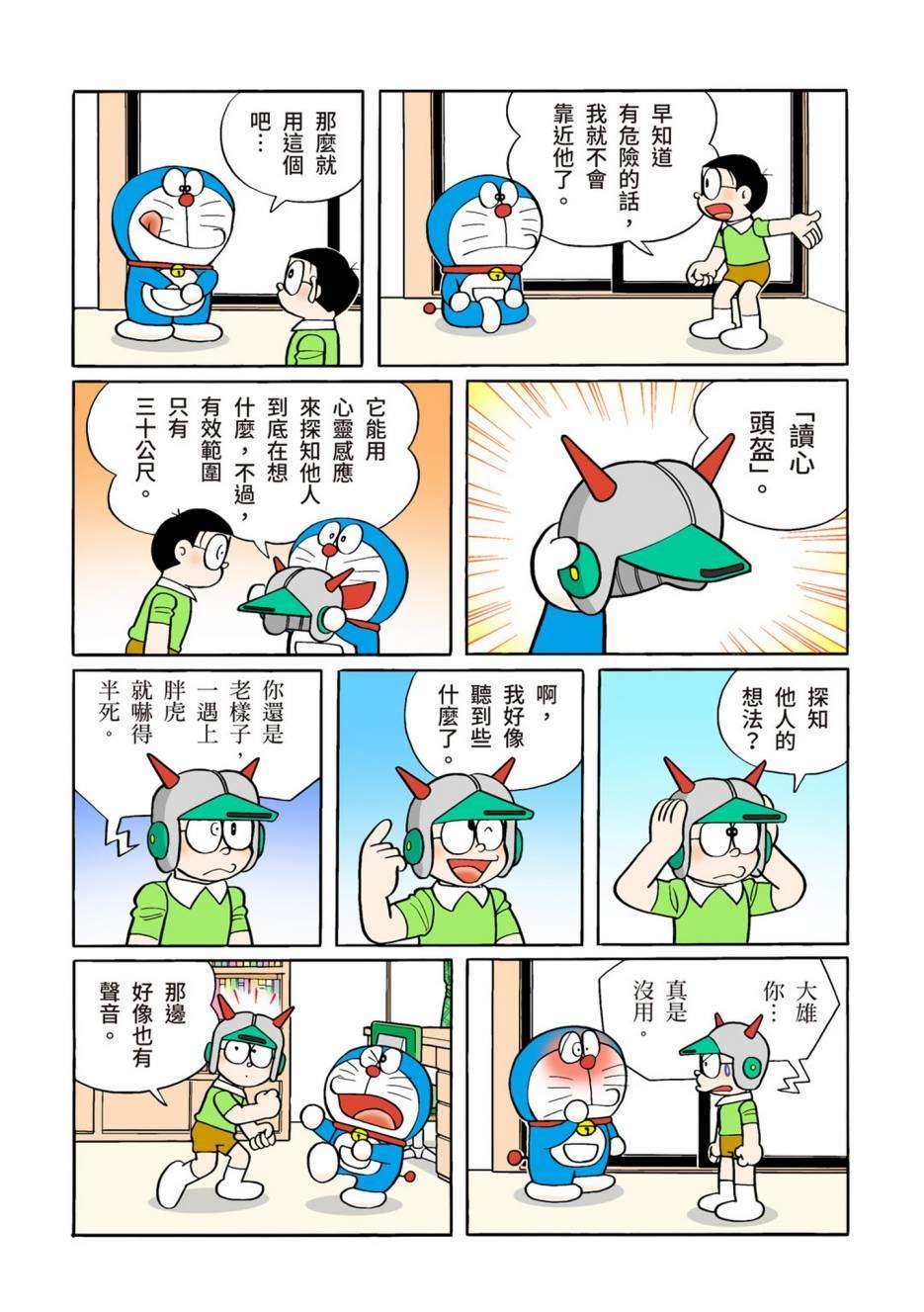 大合辑全彩12